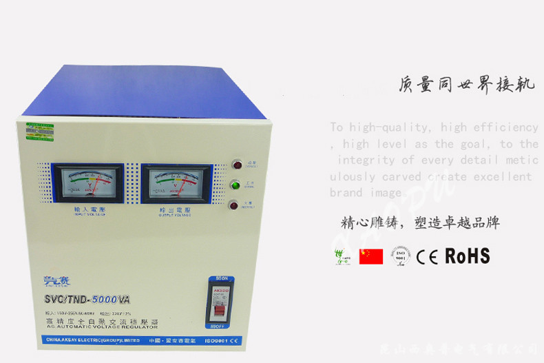 TND-5000VA高精度全自動(dòng)220V穩(wěn)壓器