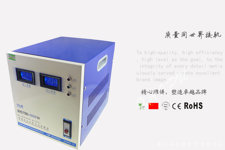 TND-5000VA高精度全自動(dòng)220V穩(wěn)壓器