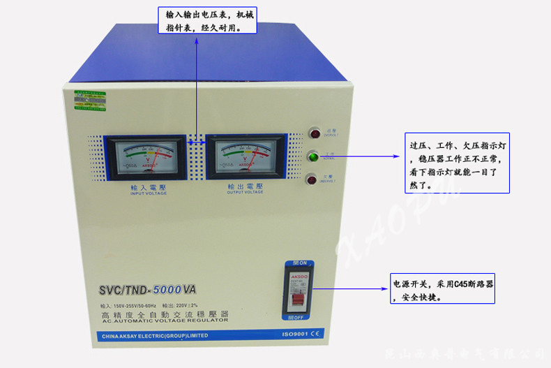 TND-5000VA高精度全自動(dòng)220V穩(wěn)壓器