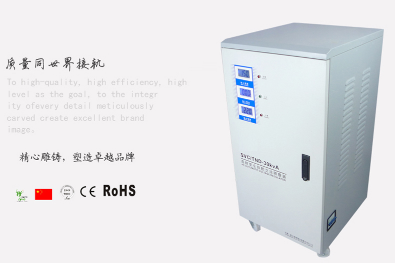 TND-30KVA W超低壓70V單相高精度全自動(dòng)穩(wěn)壓器