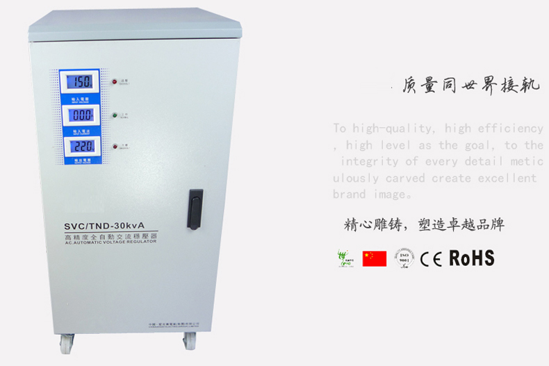 TND-30KVA W超低壓70V單相高精度全自動(dòng)穩(wěn)壓器