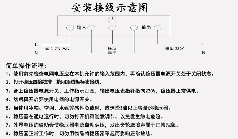 TND-30KVA W超低壓70V單相高精度全自動(dòng)穩(wěn)壓器